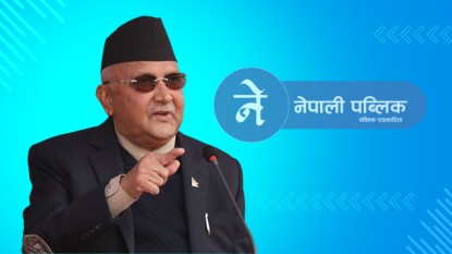 नेकपा एमाले संसदीय दलको बैठक बस्दै